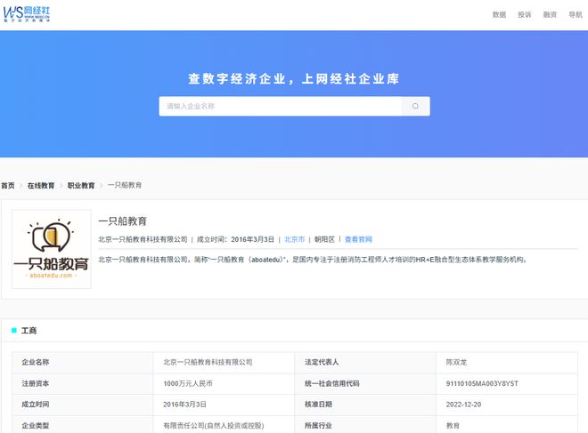 用户投诉一只船教育虚假承诺 考试未通过却无法退费(图2)