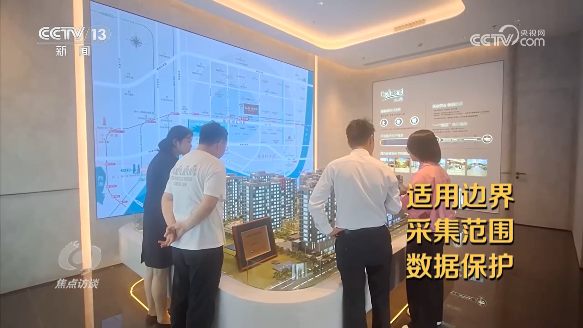 焦点访谈｜厘清“刷脸”边界 筑牢人脸信息的安全防线(图1)