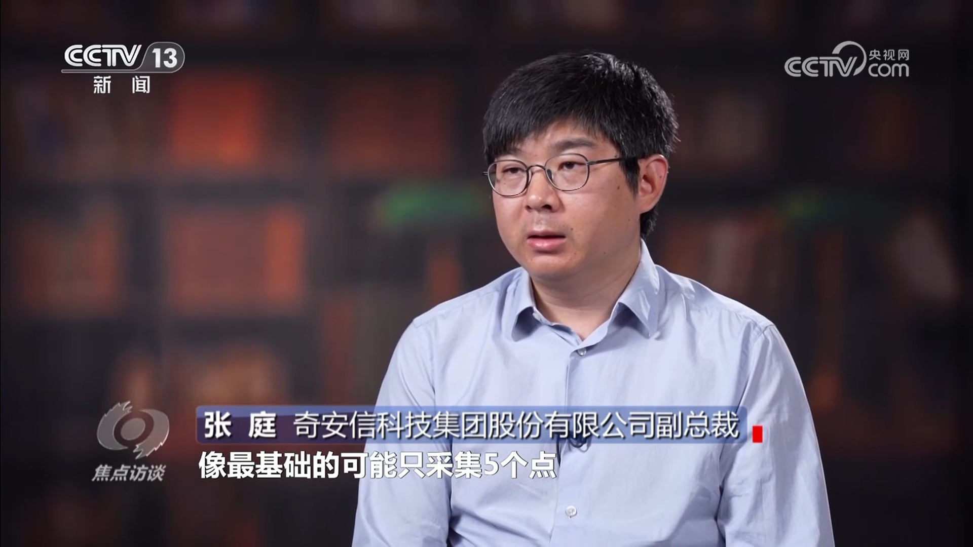 焦点访谈｜厘清“刷脸”边界 筑牢人脸信息的安全防线(图6)