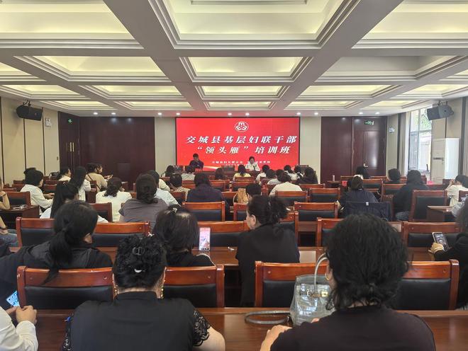 交城县消防救援大队联合县妇联组织全县妇女干部开展消防知识讲座(图1)