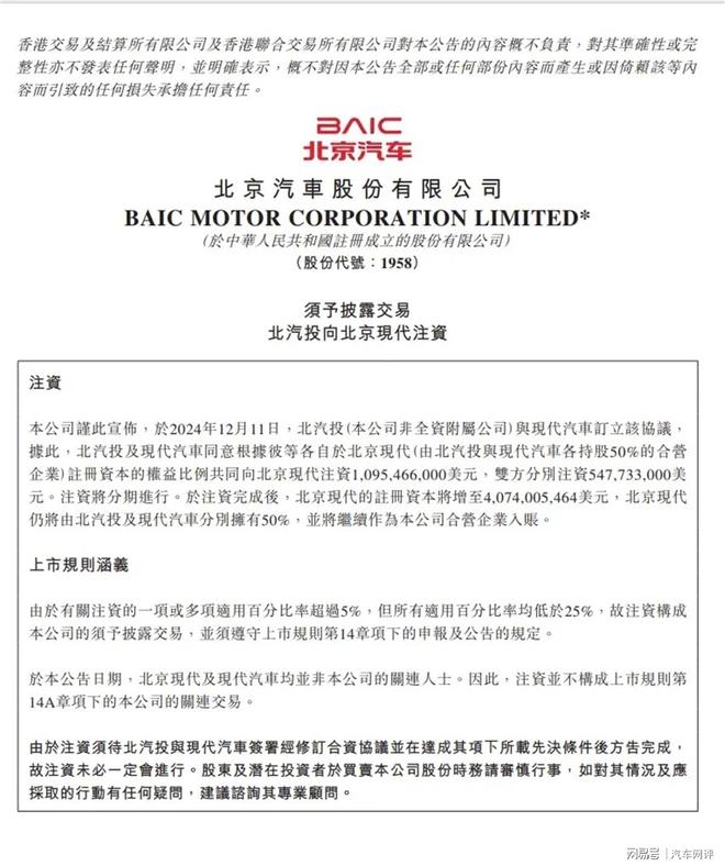 ELEXIO的慢造车北京现代的“反击”(图5)