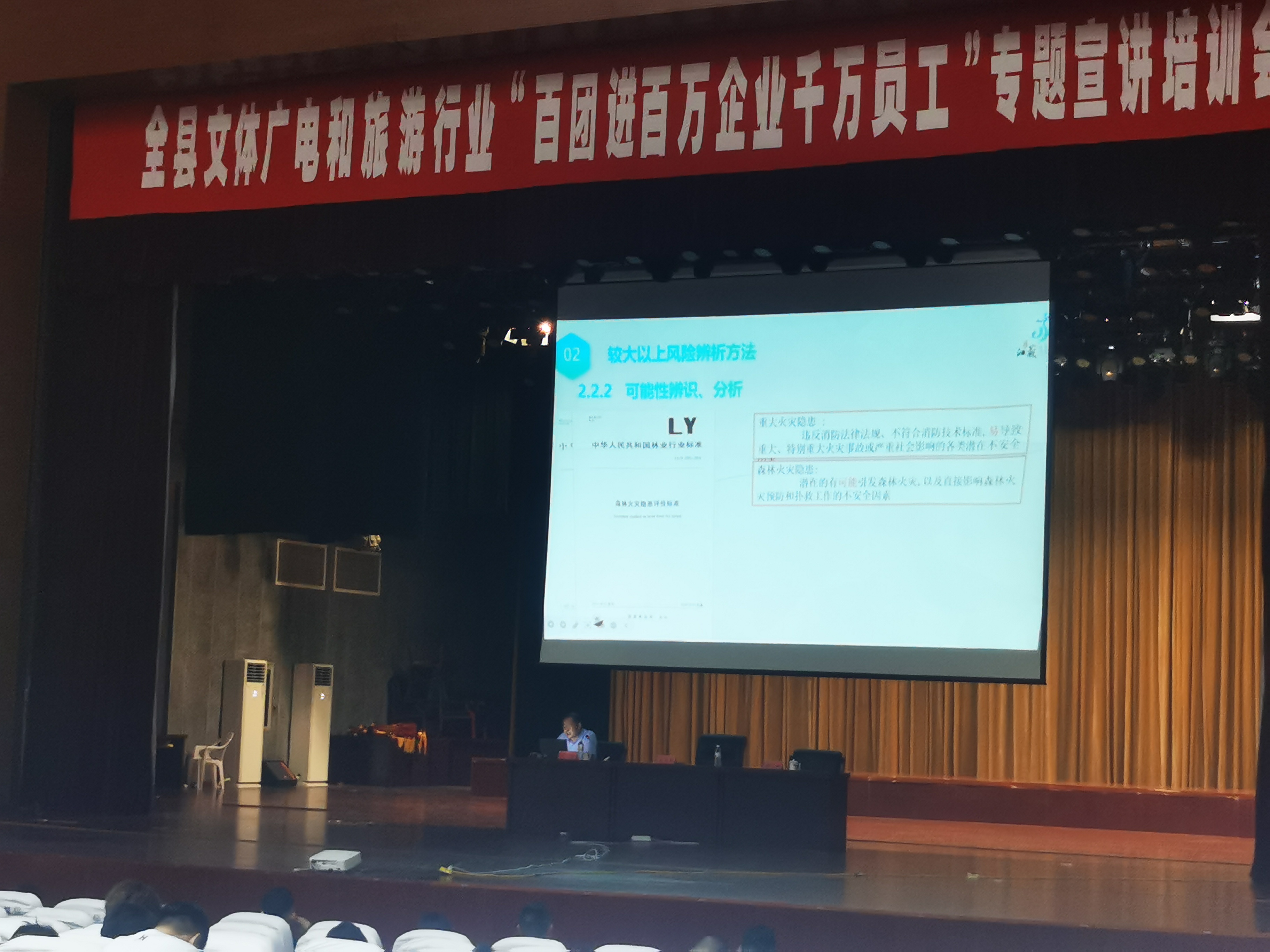 县文广旅局：县文广旅局开展“百团进百万企业千万员工”专题宣讲培训会(图2)