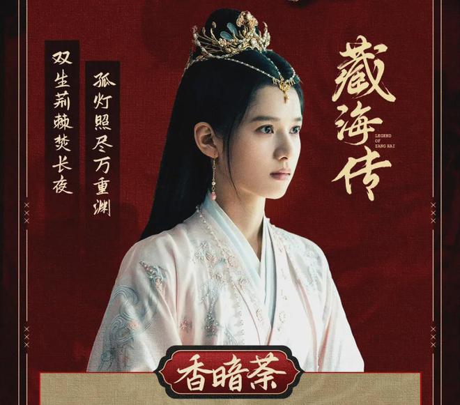 《藏海传》演员演技排名：肖战排第9黄觉第2第1名非他莫属(图2)