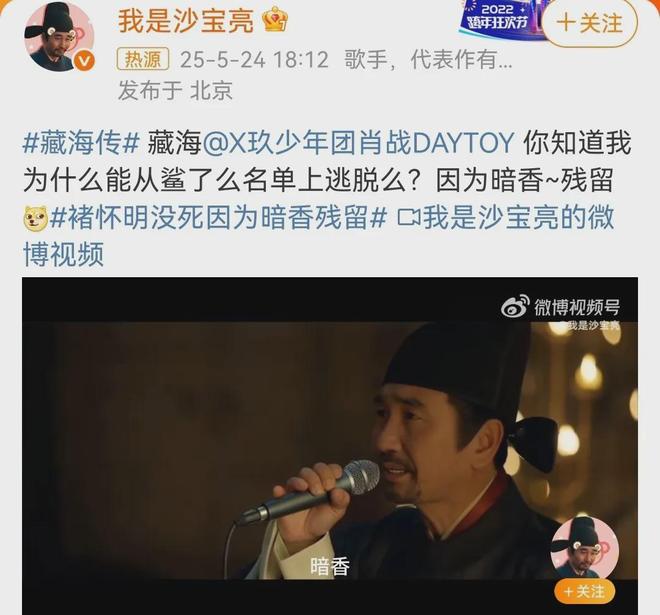 《藏海传》演员演技排名：肖战排第9黄觉第2第1名非他莫属(图12)