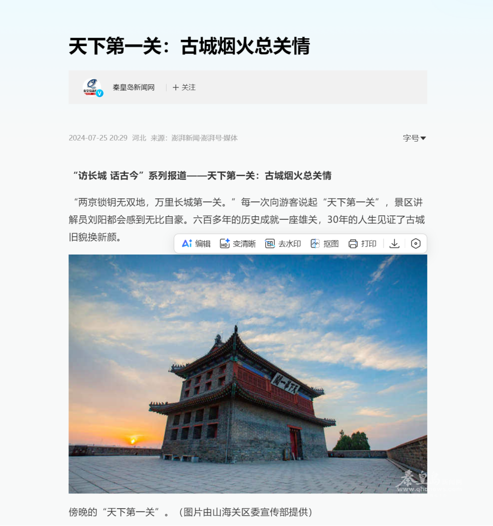 秦皇岛日报社社会责任报告（2024年度）(图4)