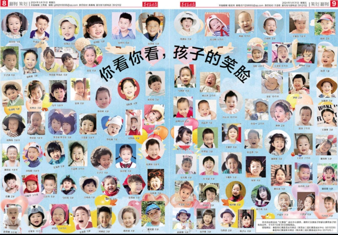 秦皇岛日报社社会责任报告（2024年度）(图12)