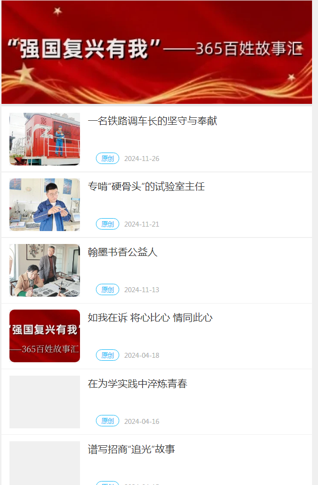 秦皇岛日报社社会责任报告（2024年度）(图9)