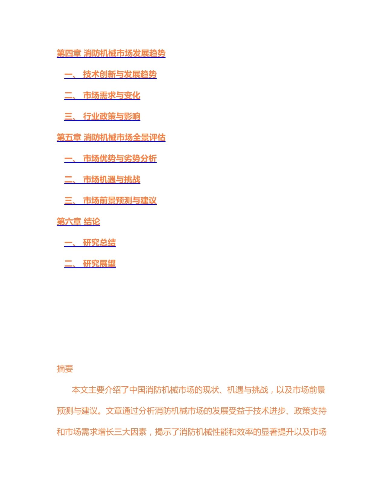 万马股份：上半年营收规模创新高 电缆业务迎来市场新机遇(图1)