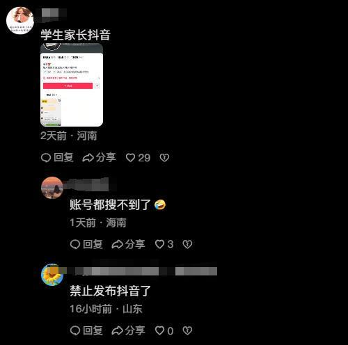瑞安水枪事件后续！熊孩子父亲彻底露出丑恶嘴脸账号疑遭封禁！(图12)