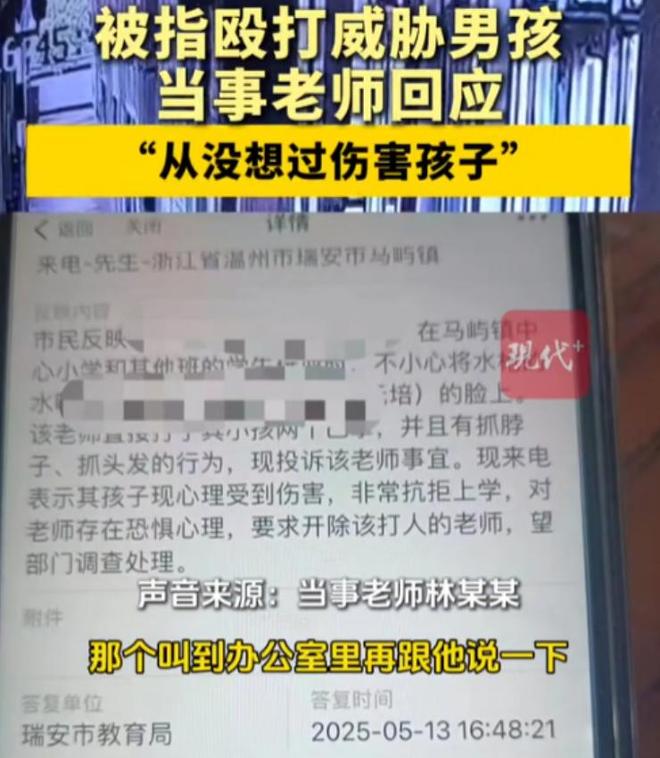 瑞安水枪事件后续！熊孩子父亲彻底露出丑恶嘴脸账号疑遭封禁！(图4)