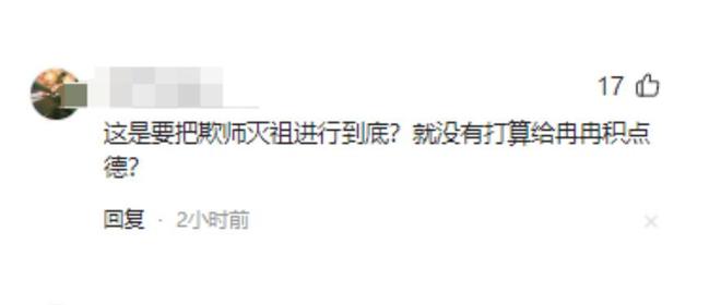瑞安水枪事件后续！熊孩子父亲彻底露出丑恶嘴脸账号疑遭封禁！(图11)