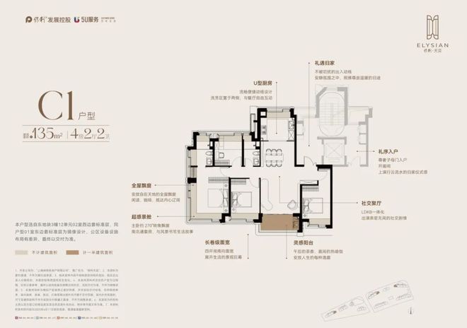 『官方』浦东唐镇保利天奕(2025房价)楼盘百科-保利天奕最新情报(图13)