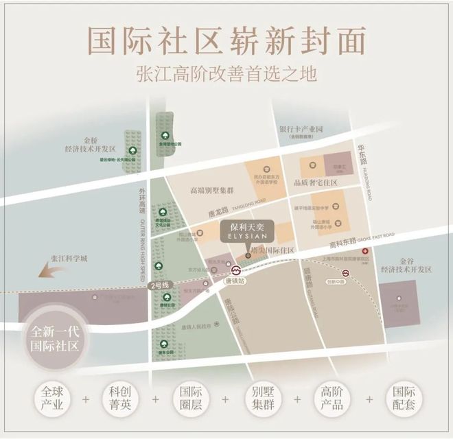『官方』浦东唐镇保利天奕(2025房价)楼盘百科-保利天奕最新情报(图14)