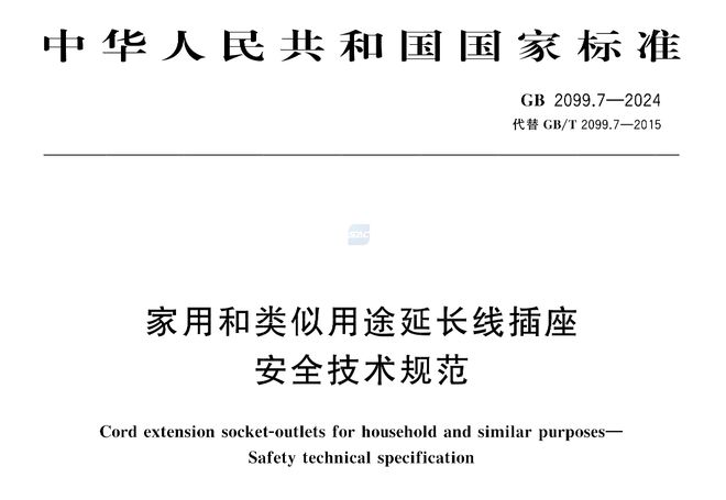 赶紧扔掉！这种插线板早就被禁用了！(图3)
