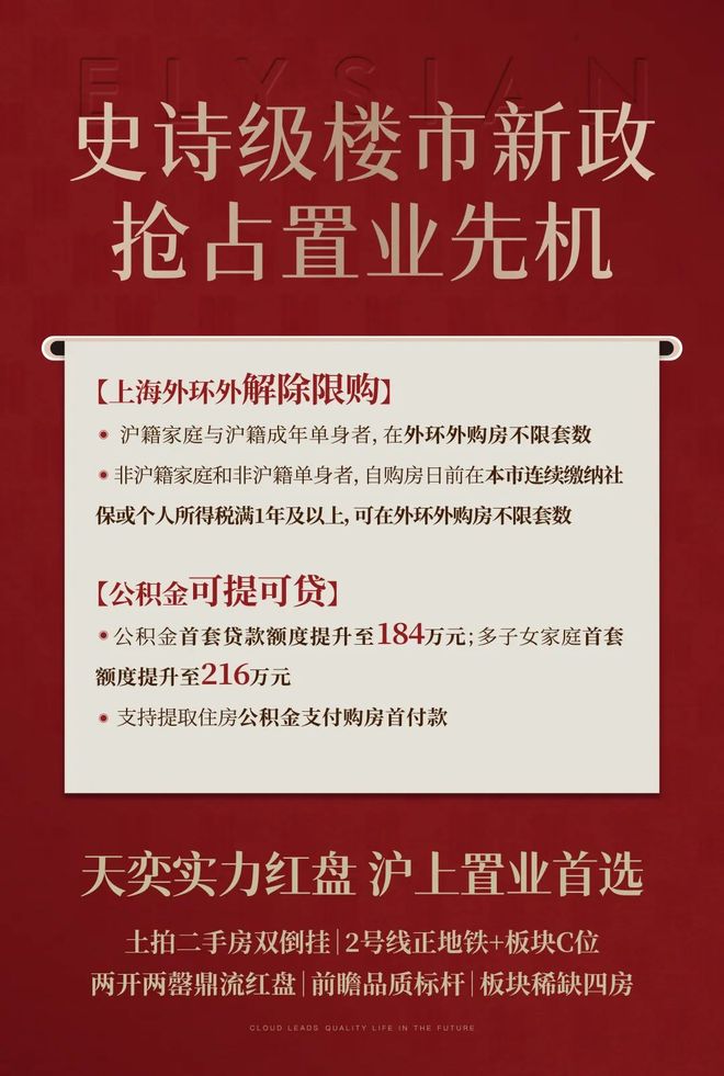『不限购』唐镇保利天奕(2025房价)楼盘百科-保利天奕最新情报(图1)
