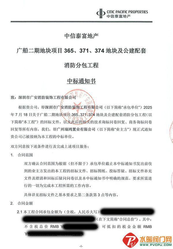 青鸟、猎鹰、徐工、国安达、依爱、可信、赋安等发布最新动态(图16)