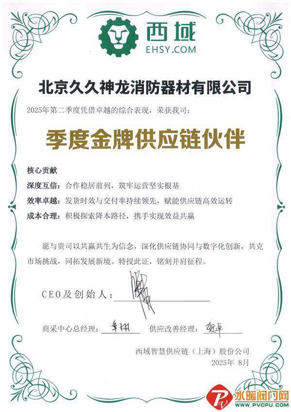 青鸟、猎鹰、徐工、国安达、依爱、可信、赋安等发布最新动态(图22)