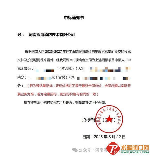 青鸟、猎鹰、徐工、国安达、依爱、可信、赋安等发布最新动态(图27)