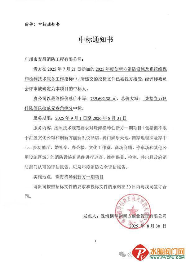青鸟、猎鹰、徐工、国安达、依爱、可信、赋安等发布最新动态(图26)