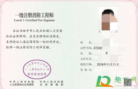 考消防工程师证是真的吗(图1)