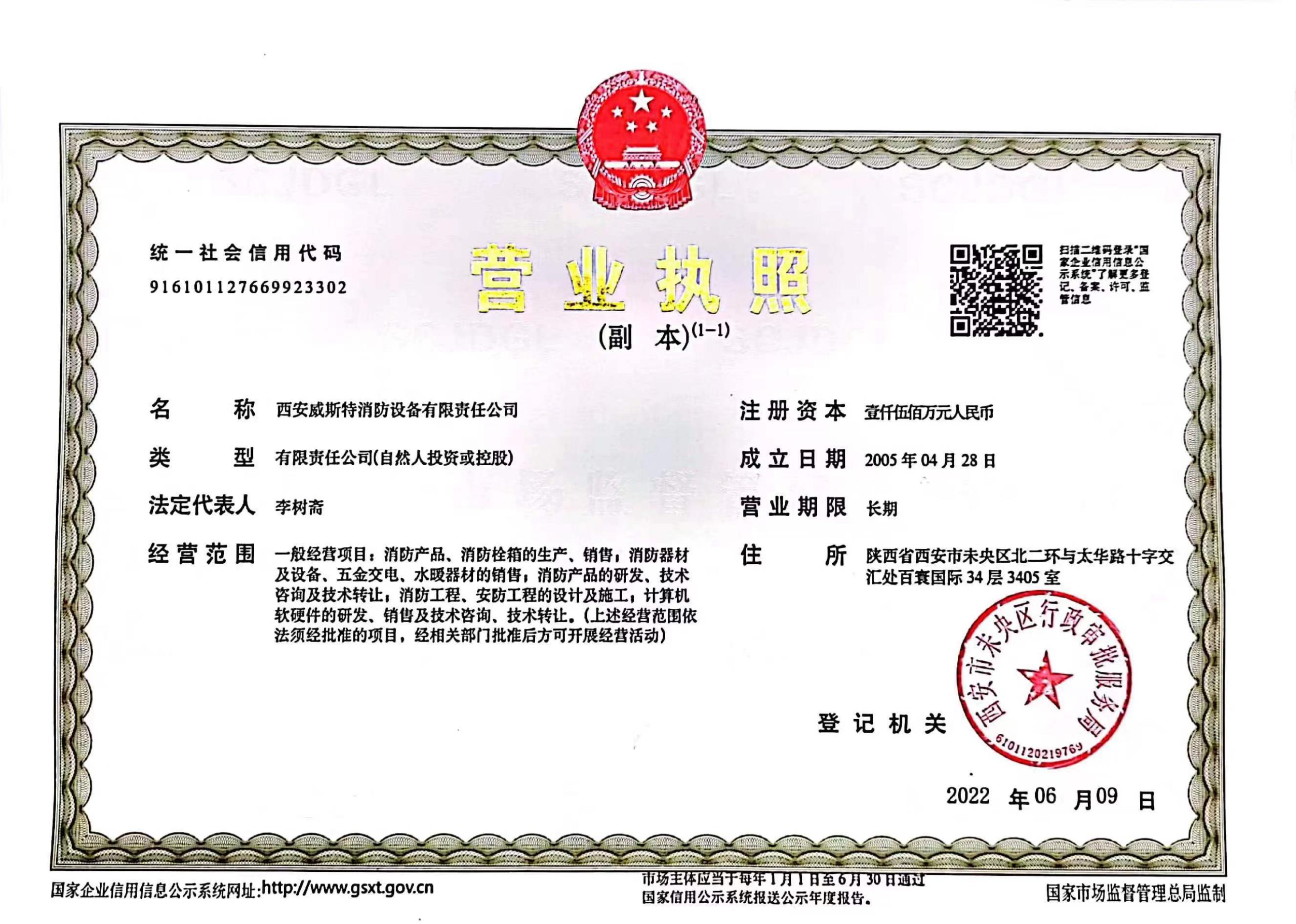 消防器材规格是什么？(图2)