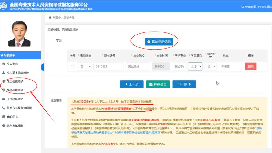 2024年消防工程师注册报名时间及官方网站(图2)