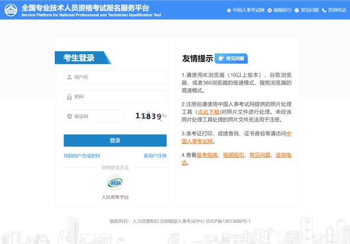 2024年消防工程师注册报名时间及官方网站(图1)