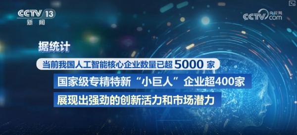 “人工智能+”加出包罗万象发展生态 “AI+智能制造”勾勒出你我未来怎样生活？(图31)