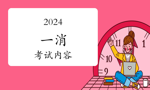 6名“消防虎”被查(图1)