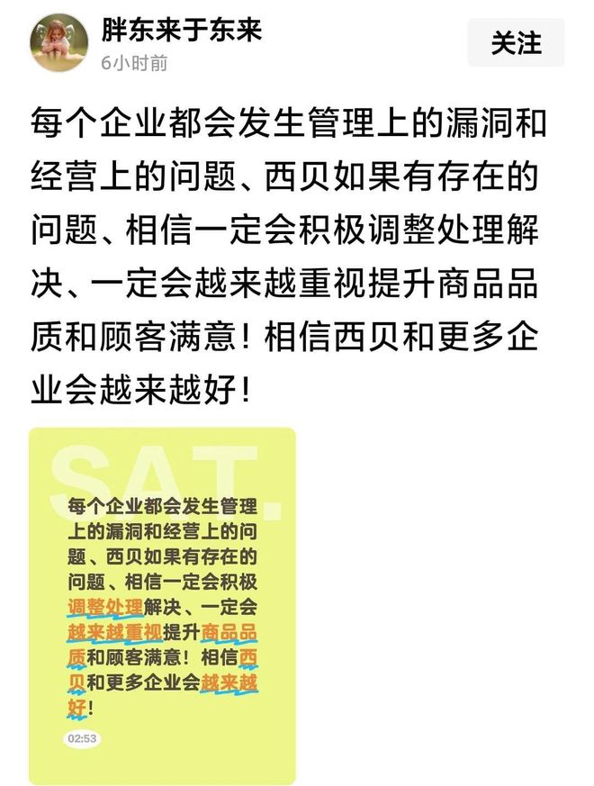 罗永浩碰瓷西贝的吃相太难看了西贝不完美也没到恶心的地步(图11)