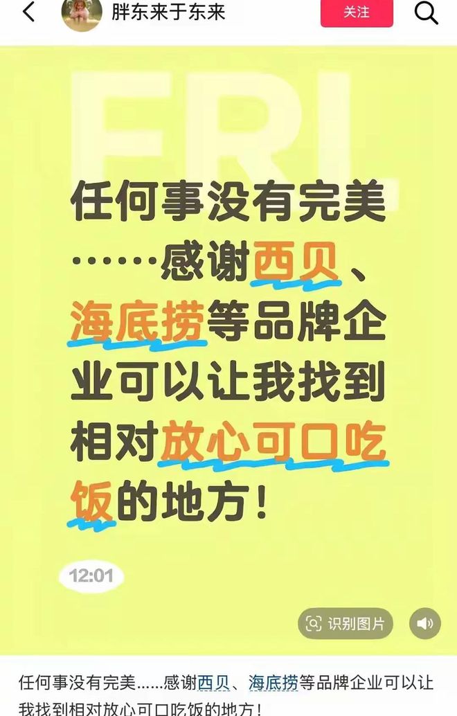 罗永浩碰瓷西贝的吃相太难看了西贝不完美也没到恶心的地步(图12)