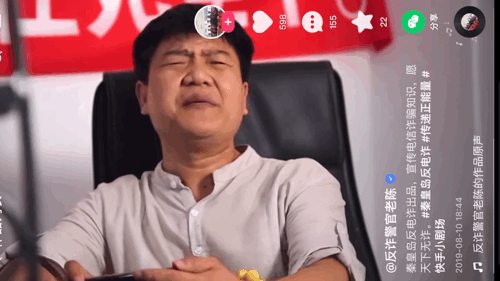 这一次“网络造神”的残酷真相在反诈老陈身上展现得淋漓尽致(图11)