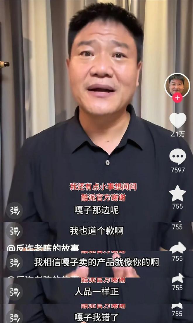 这一次“网络造神”的残酷真相在反诈老陈身上展现得淋漓尽致(图20)