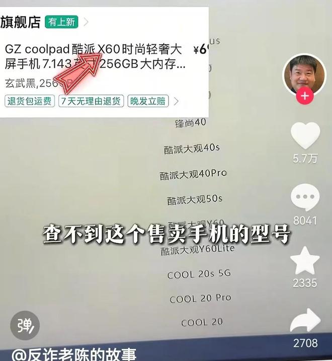 这一次“网络造神”的残酷真相在反诈老陈身上展现得淋漓尽致(图19)