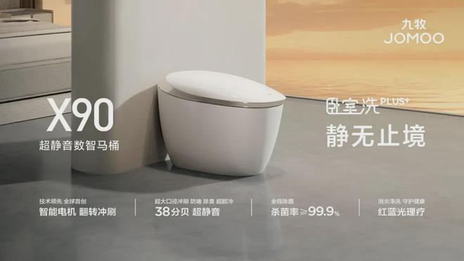行业第一！九牧入选中国家电品牌评价榜(图3)