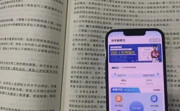 消防工程师刷题app哪个比较好(图1)