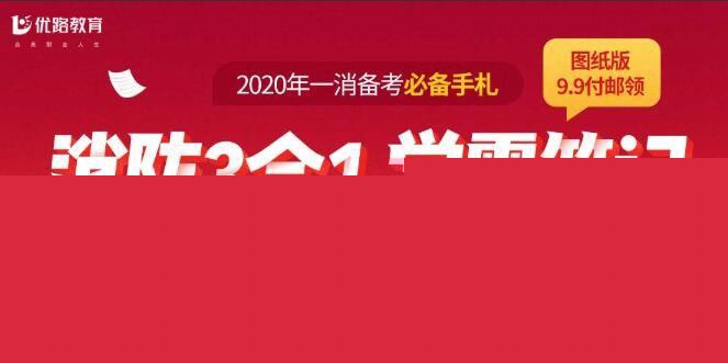 一级消防工程师报考时间2024年(图1)