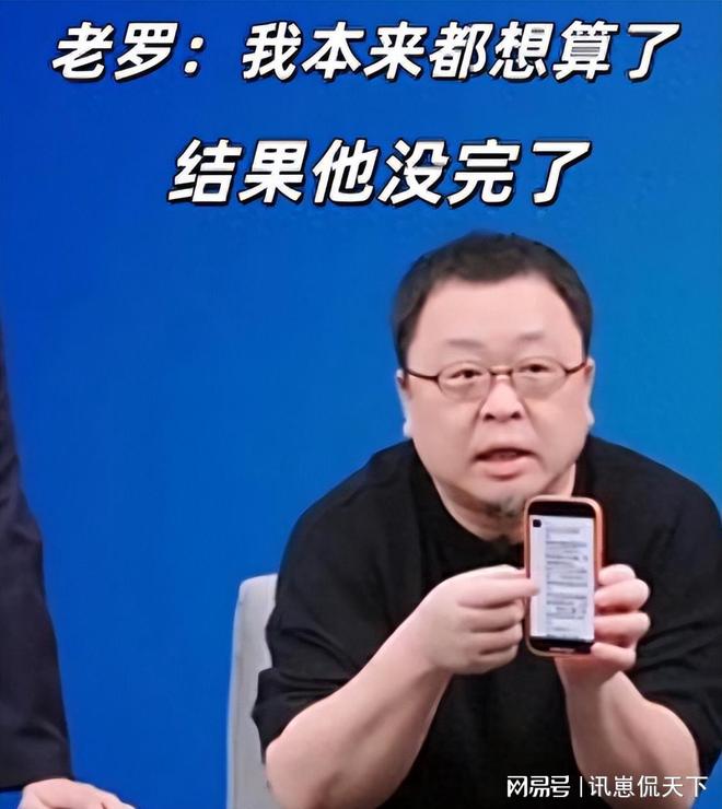 再升级！罗永浩怒斥贾老板预制菜风波没法揭过劝和的一律绝交(图3)