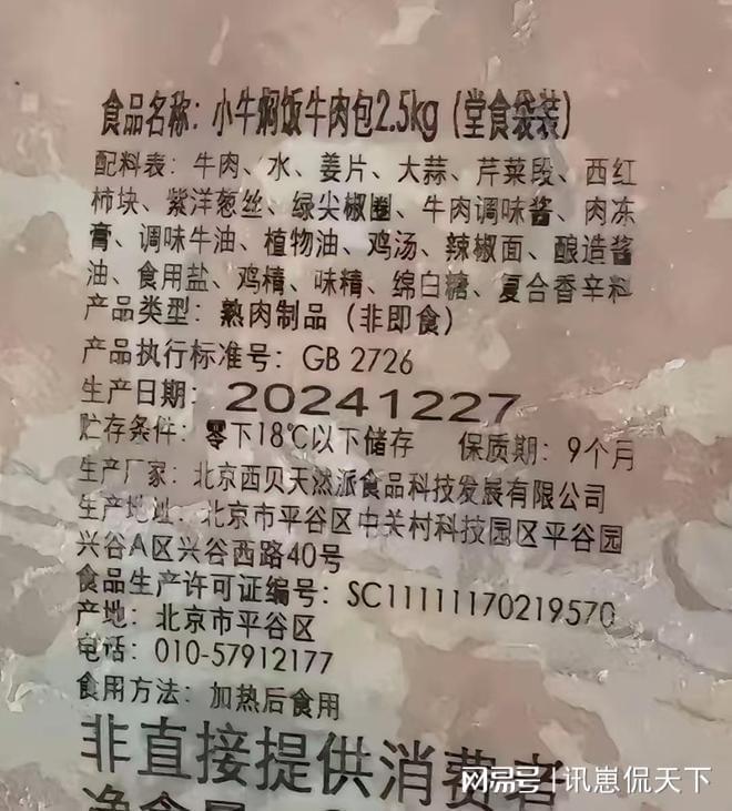 再升级！罗永浩怒斥贾老板预制菜风波没法揭过劝和的一律绝交(图5)