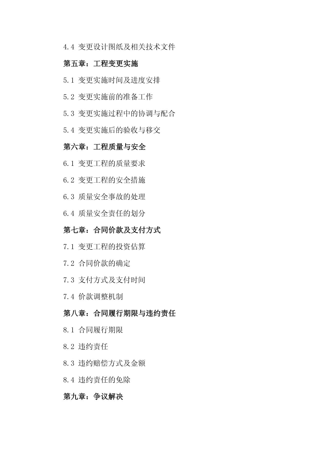 水电-北极星环保网(图1)