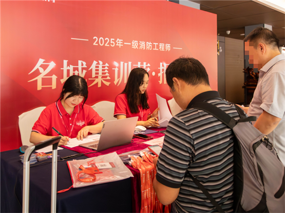 优路教育2025年一级消防工程师名城集训营结营考生信心满满全力冲刺(图2)