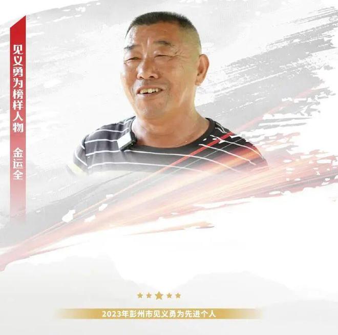 彭派之城的温度就藏在这些名字里……(图4)
