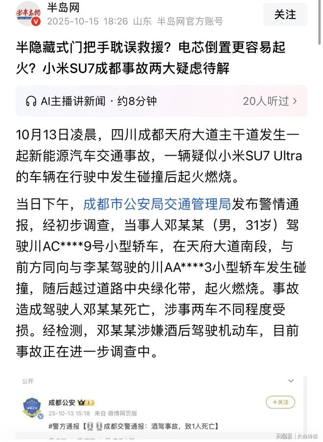 工信部亮剑！全隐藏式门把手彻底凉了？安全终于给设计按下暂停键(图3)
