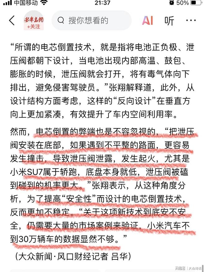 工信部亮剑！全隐藏式门把手彻底凉了？安全终于给设计按下暂停键(图6)
