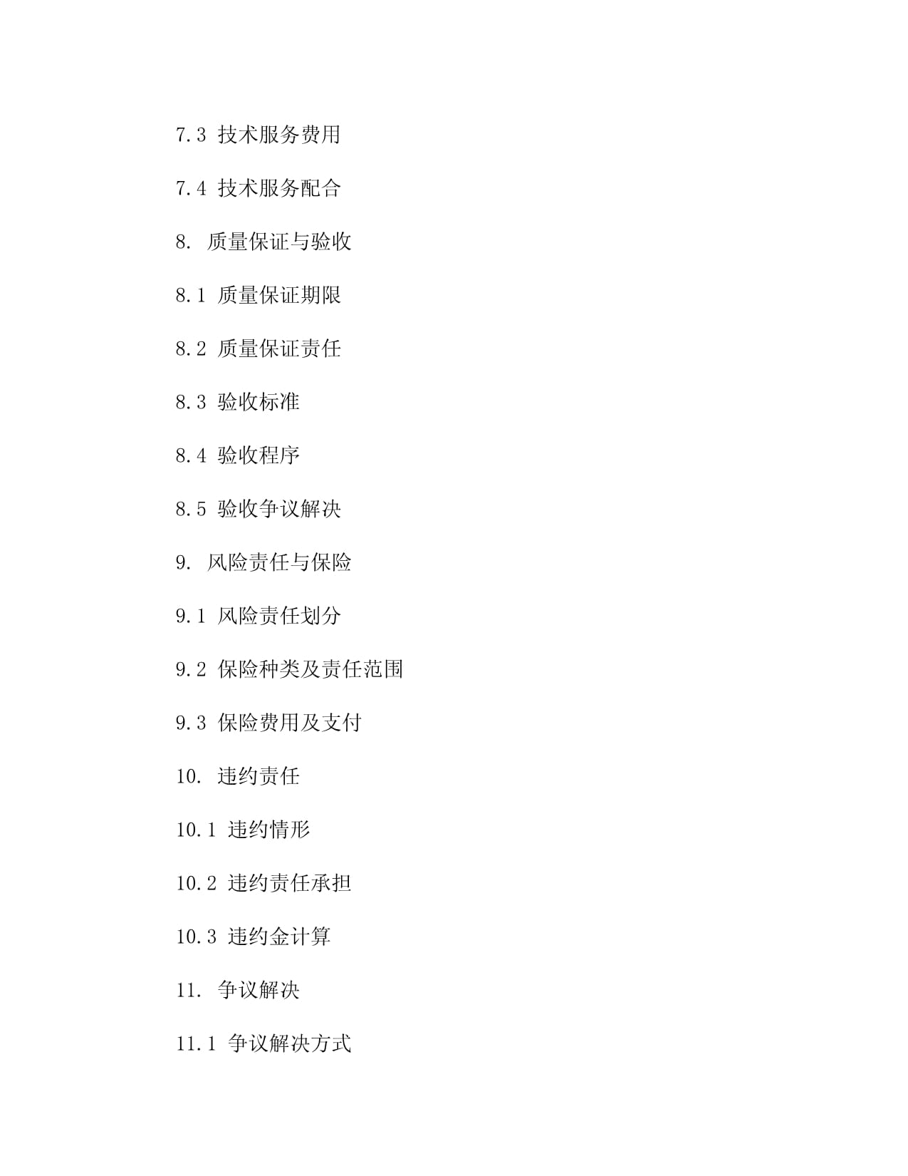 广东高院发布民事案件管辖争议典型案例(图1)