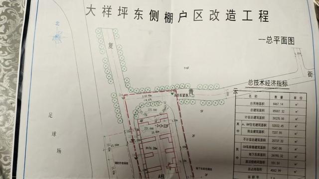 坍塌的操场与施工的车库(图4)