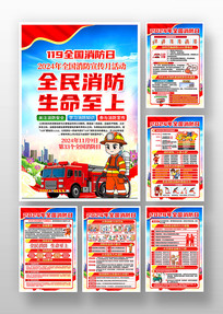 广东省惠州市消防救援支队2024年度消防装备采购项目公开招标公告(图1)