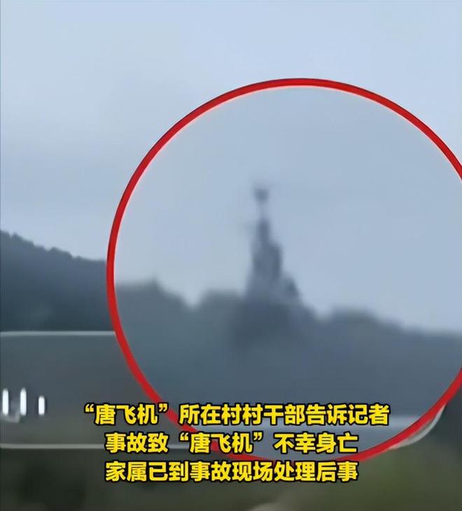 55岁网红直播开飞机坠亡后续千人目睹悲剧现场惨烈官方介入(图3)