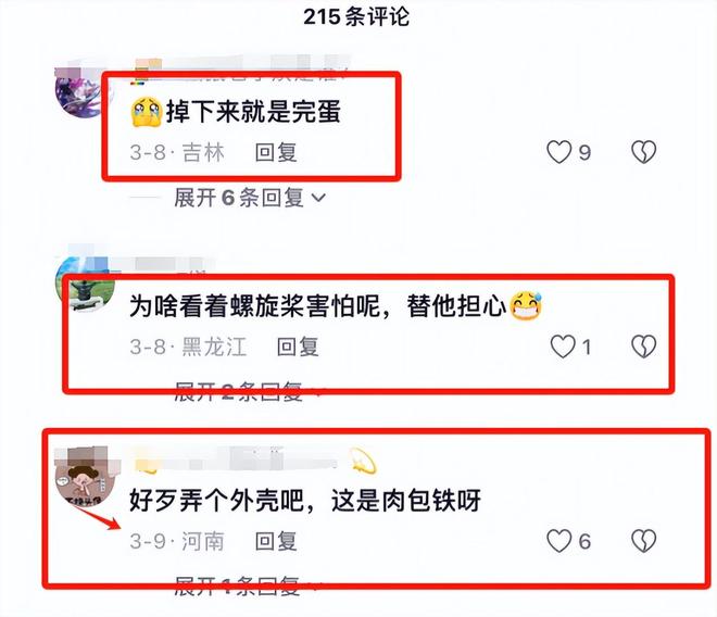 55岁网红直播开飞机坠亡后续千人目睹悲剧现场惨烈官方介入(图10)