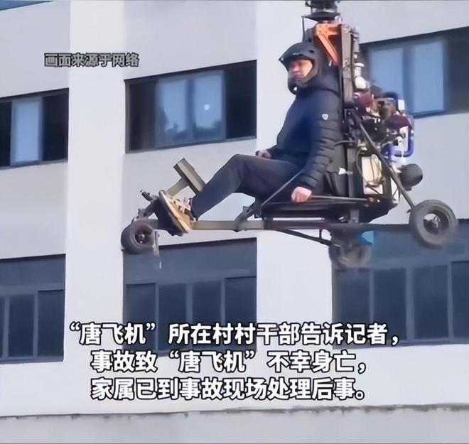 55岁网红直播开飞机坠亡后续千人目睹悲剧现场惨烈官方介入(图12)